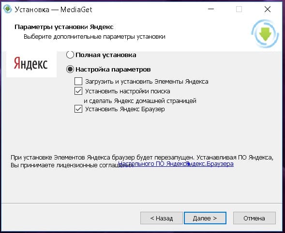 MediaGet для Windows 10